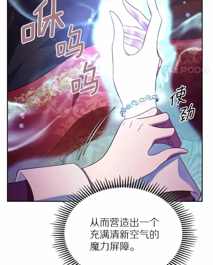 漫画《抢走女主的初恋》18.冲入火海第56张图
