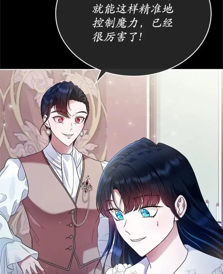 漫画《抢走女主的初恋》18.冲入火海第6张图