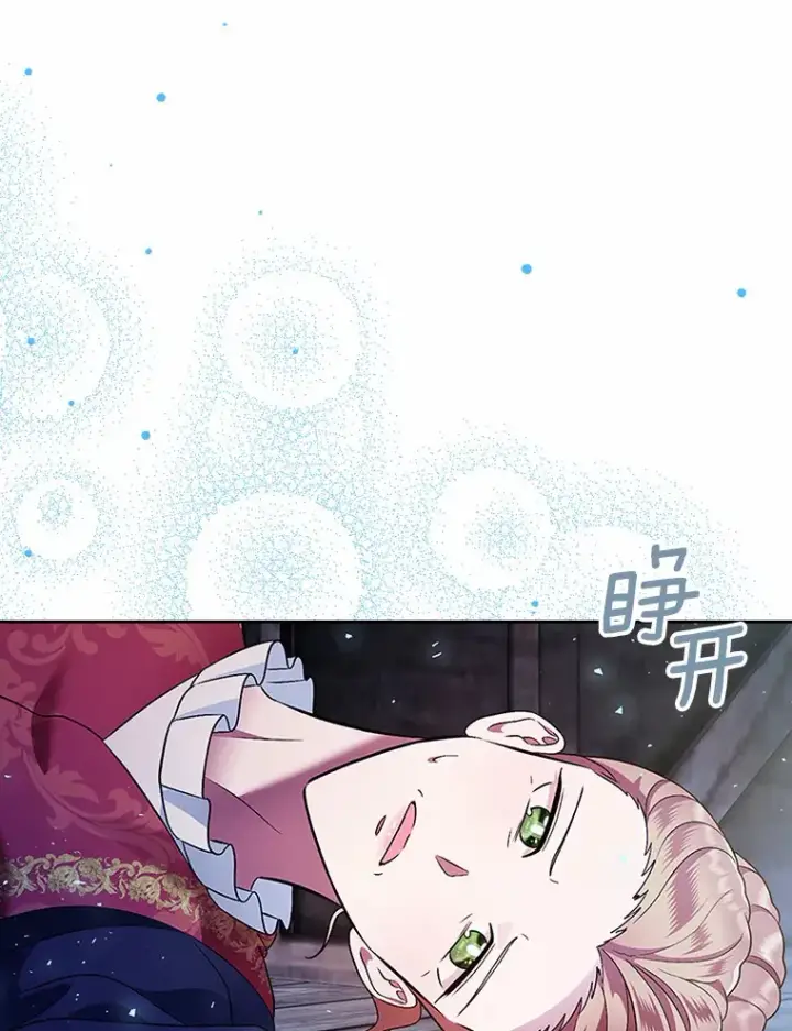漫画《抢走女主的初恋》18.冲入火海第61张图