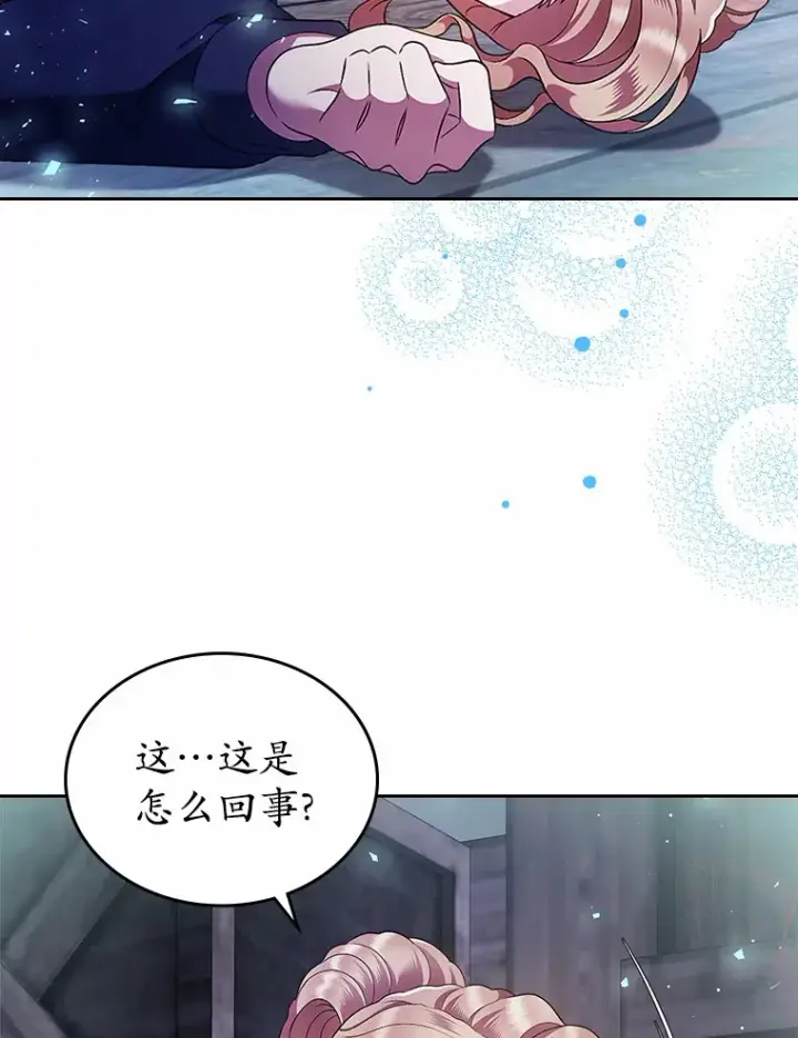 漫画《抢走女主的初恋》18.冲入火海第62张图