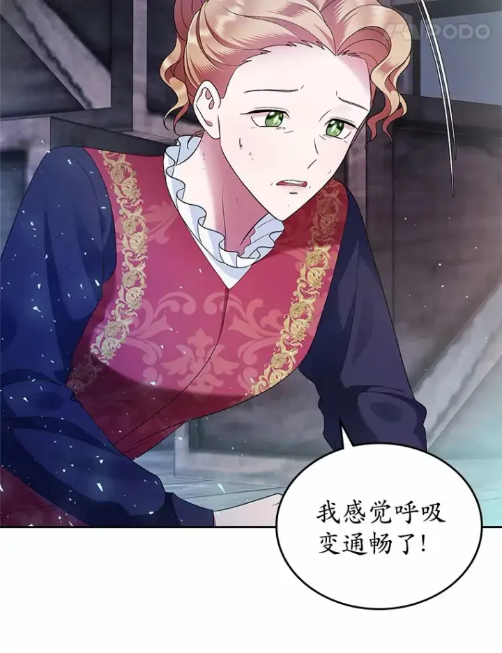 漫画《抢走女主的初恋》18.冲入火海第63张图
