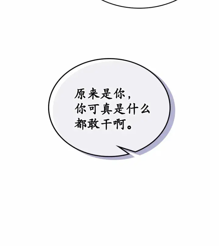 漫画《抢走女主的初恋》18.冲入火海第71张图