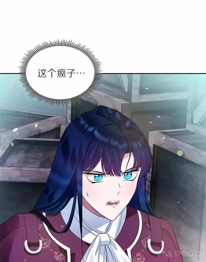 漫画《抢走女主的初恋》18.冲入火海第77张图