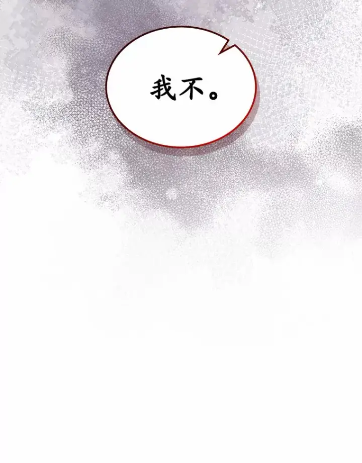 漫画《抢走女主的初恋》18.冲入火海第79张图