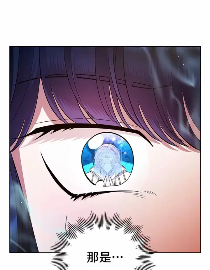 漫画《抢走女主的初恋》18.冲入火海第97张图