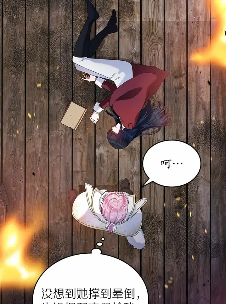 漫画《抢走女主的初恋》19.噩耗第10张图