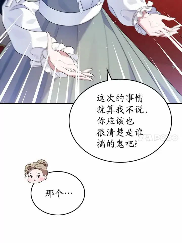 漫画《抢走女主的初恋》19.噩耗第100张图