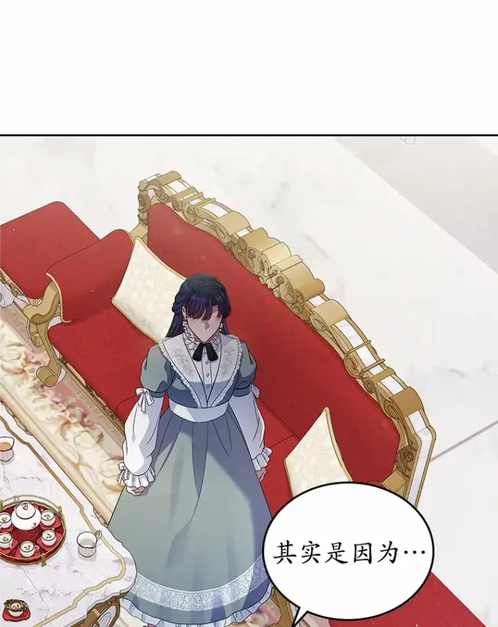 漫画《抢走女主的初恋》19.噩耗第101张图