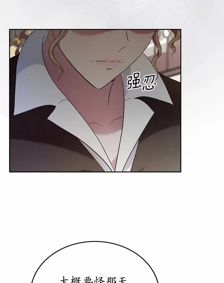 漫画《抢走女主的初恋》19.噩耗第105张图