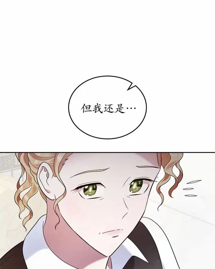 漫画《抢走女主的初恋》19.噩耗第109张图