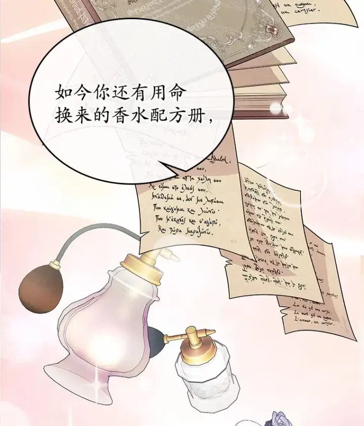 漫画《抢走女主的初恋》19.噩耗第119张图