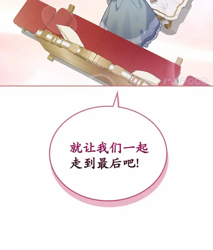 漫画《抢走女主的初恋》19.噩耗第121张图