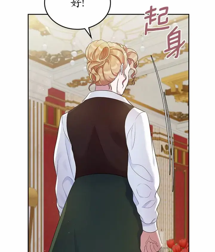 漫画《抢走女主的初恋》19.噩耗第124张图