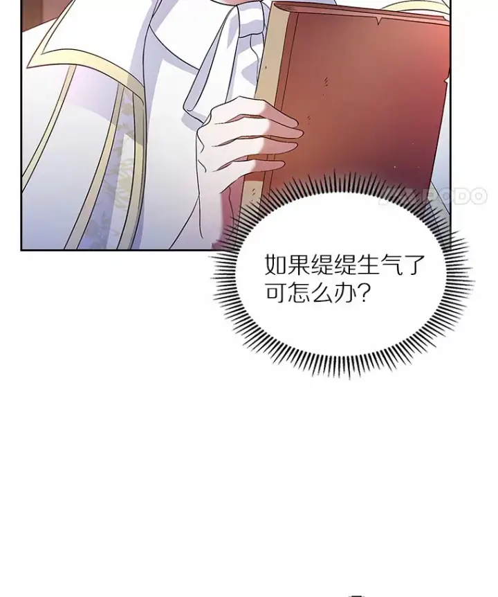 漫画《抢走女主的初恋》19.噩耗第18张图