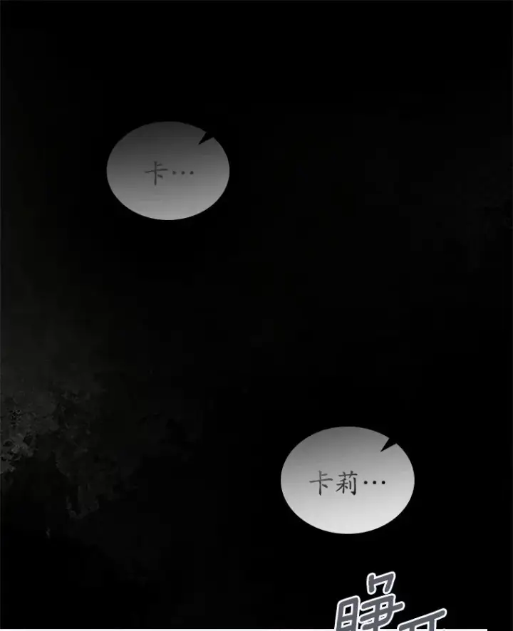 漫画《抢走女主的初恋》19.噩耗第28张图