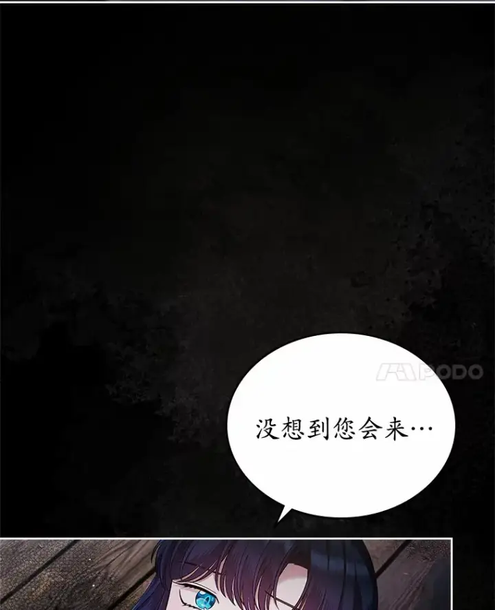 漫画《抢走女主的初恋》19.噩耗第32张图