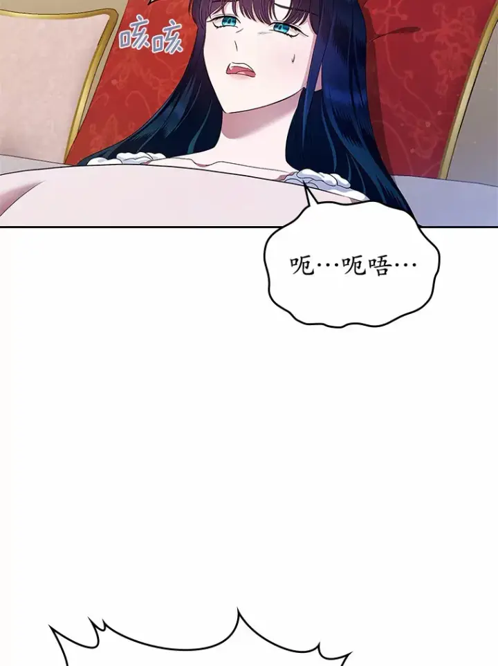 漫画《抢走女主的初恋》19.噩耗第38张图