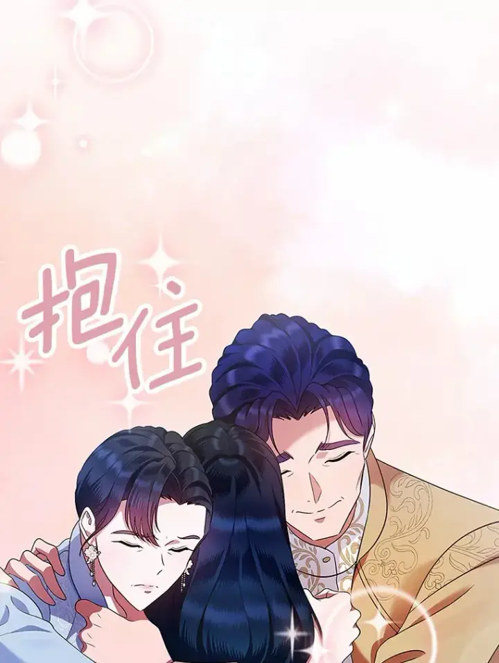 漫画《抢走女主的初恋》19.噩耗第50张图