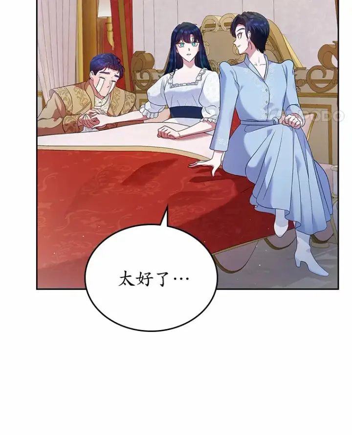 漫画《抢走女主的初恋》19.噩耗第65张图
