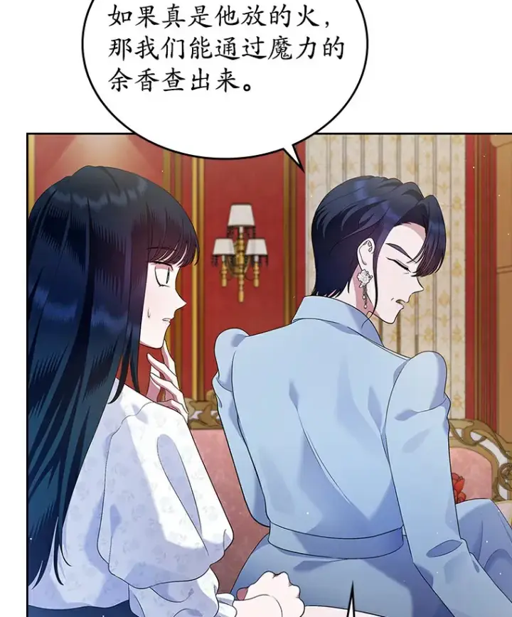 漫画《抢走女主的初恋》19.噩耗第69张图