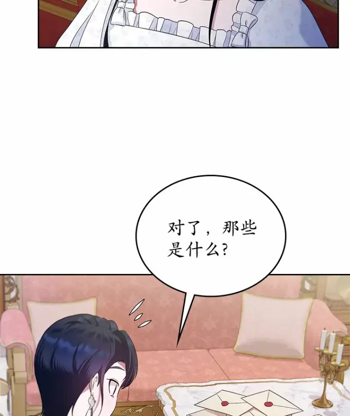 漫画《抢走女主的初恋》19.噩耗第78张图