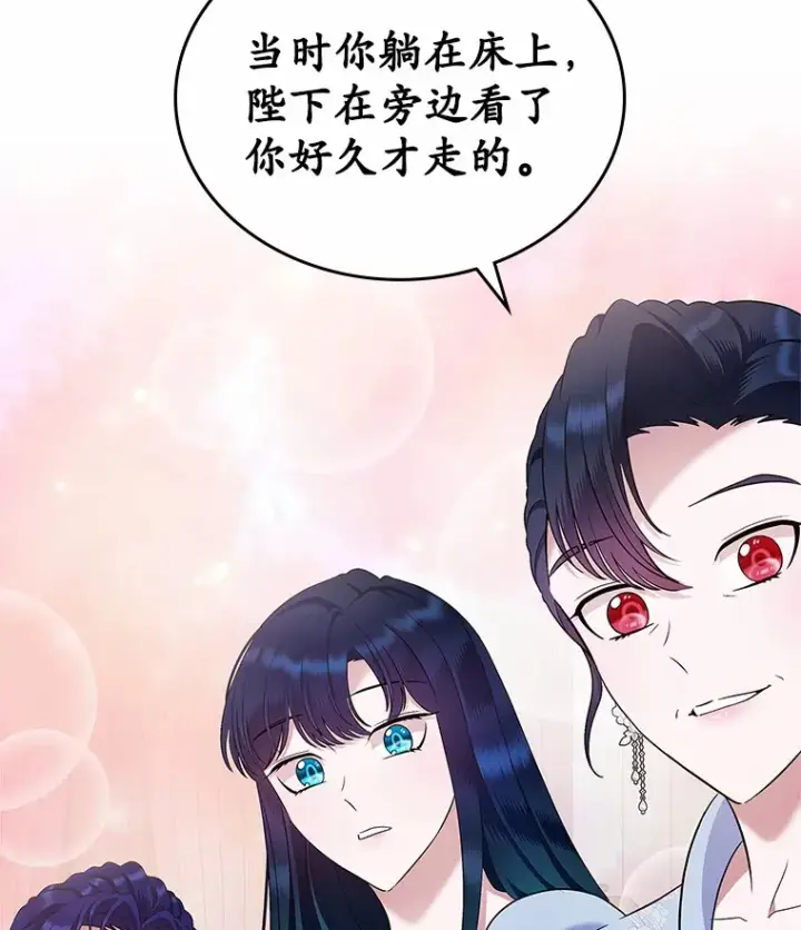 漫画《抢走女主的初恋》19.噩耗第82张图