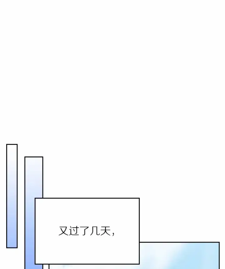 漫画《抢走女主的初恋》19.噩耗第87张图