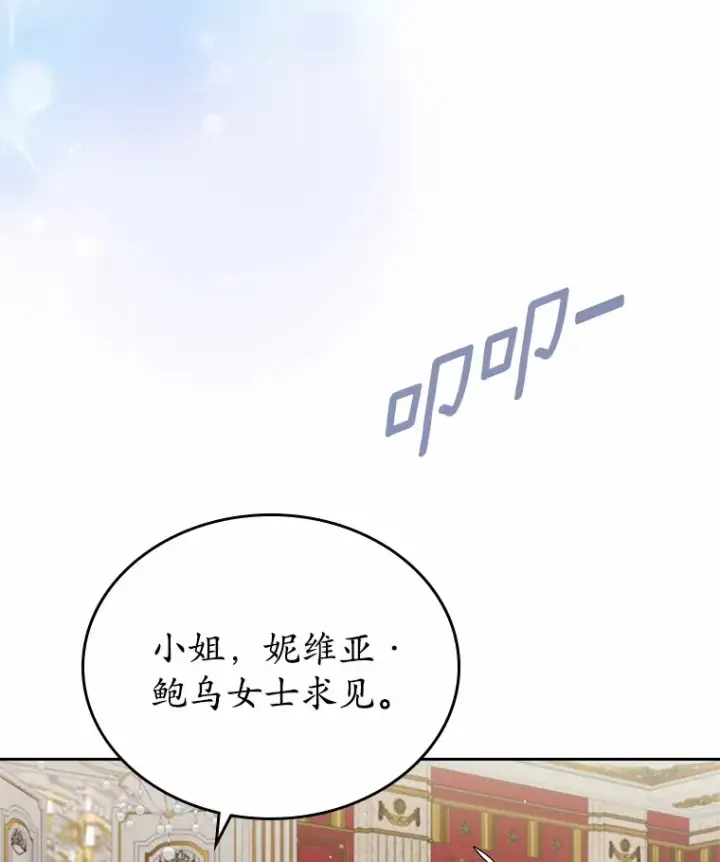 漫画《抢走女主的初恋》19.噩耗第94张图