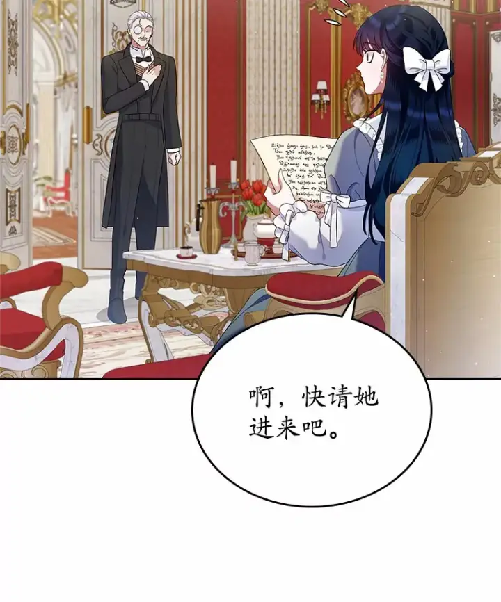 漫画《抢走女主的初恋》19.噩耗第95张图
