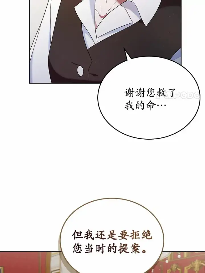 漫画《抢走女主的初恋》19.噩耗第97张图
