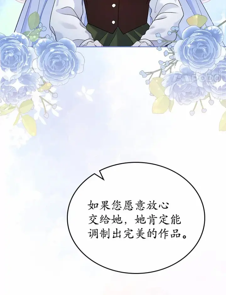 漫画《抢走女主的初恋》20.深入虎穴第11张图
