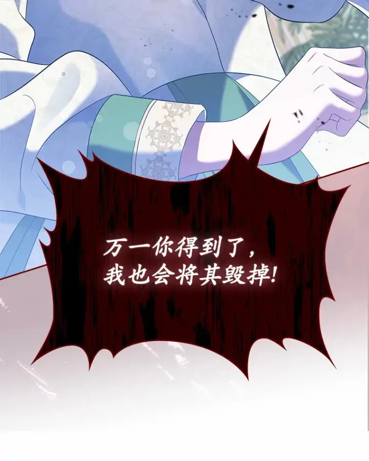 漫画《抢走女主的初恋》20.深入虎穴第114张图