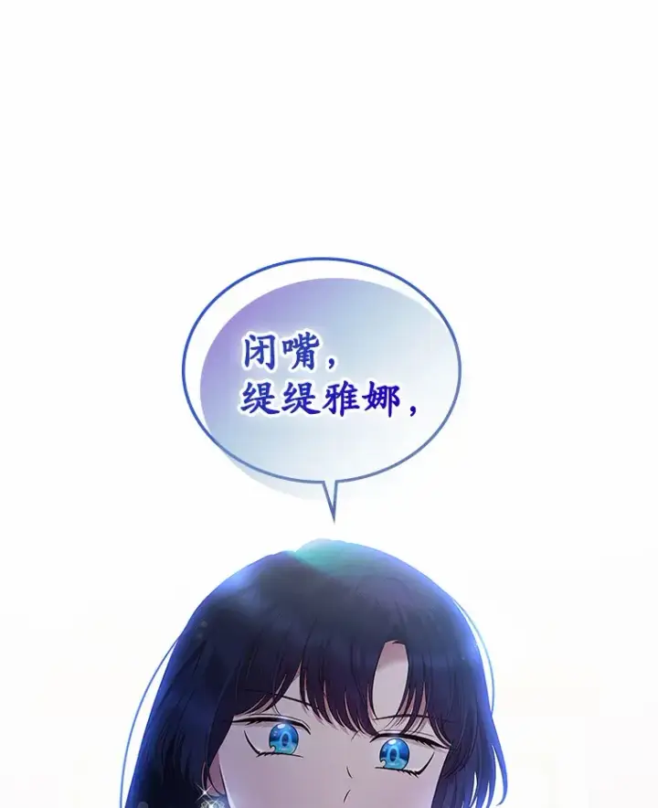 漫画《抢走女主的初恋》20.深入虎穴第122张图