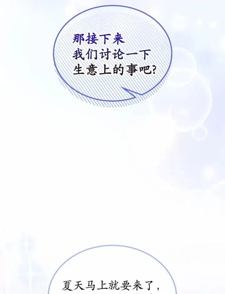 漫画《抢走女主的初恋》20.深入虎穴第16张图