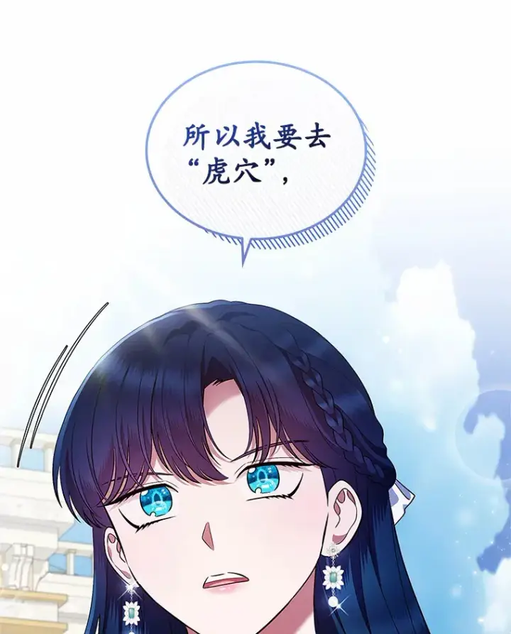 漫画《抢走女主的初恋》20.深入虎穴第40张图