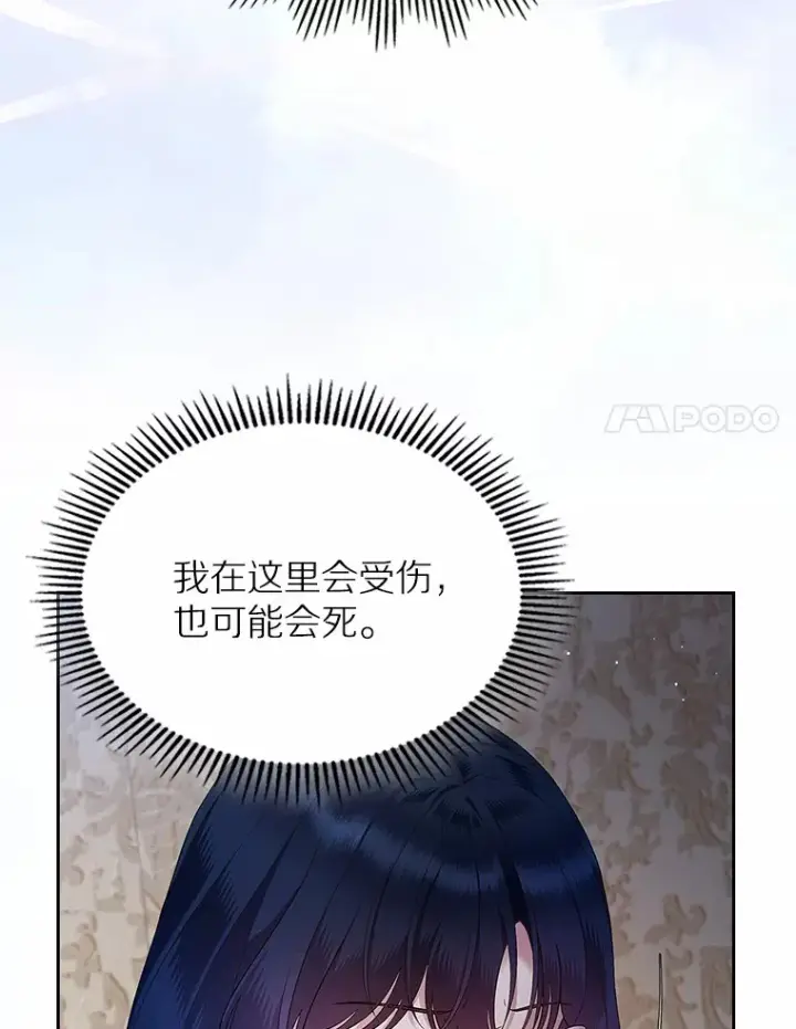 漫画《抢走女主的初恋》20.深入虎穴第56张图