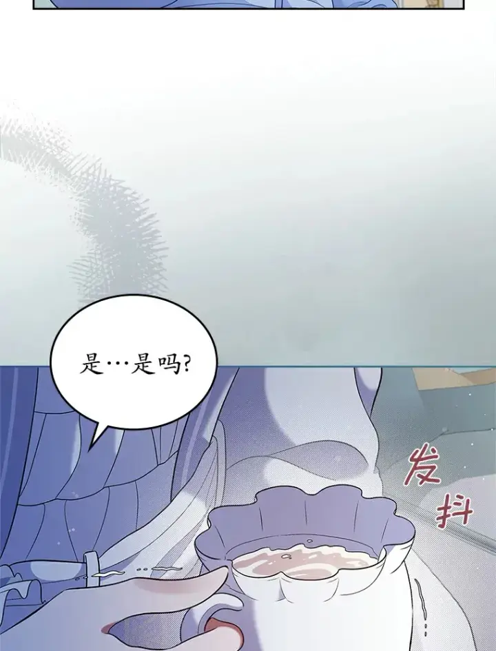 漫画《抢走女主的初恋》20.深入虎穴第74张图