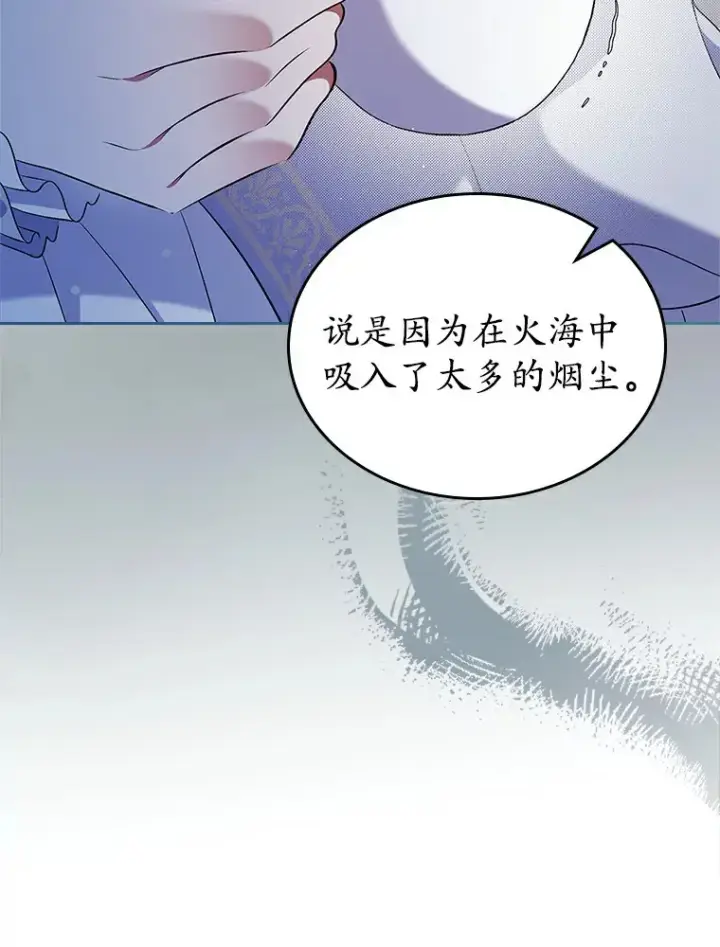 漫画《抢走女主的初恋》20.深入虎穴第75张图