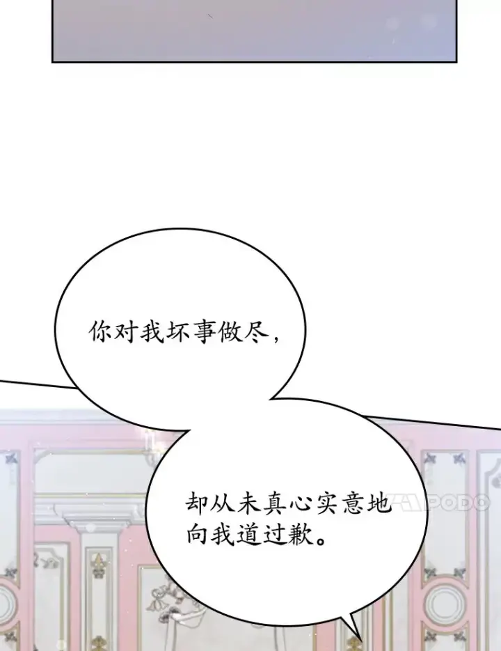 漫画《抢走女主的初恋》20.深入虎穴第82张图