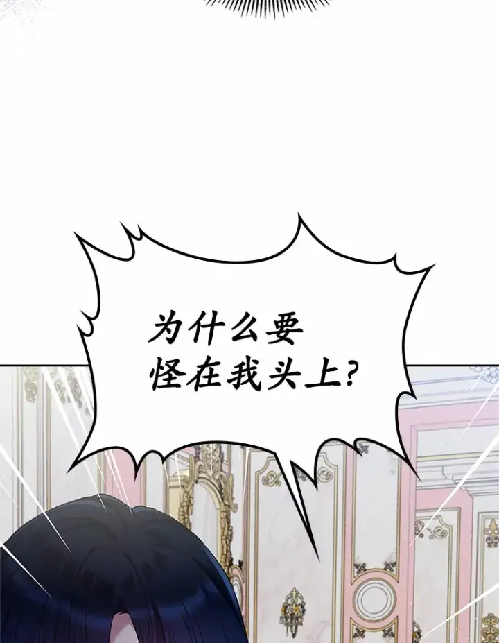 漫画《抢走女主的初恋》20.深入虎穴第98张图