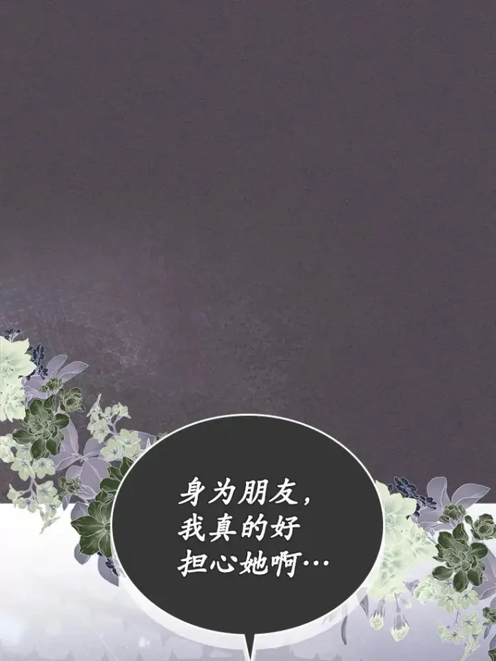 漫画《抢走女主的初恋》21.动手第115张图