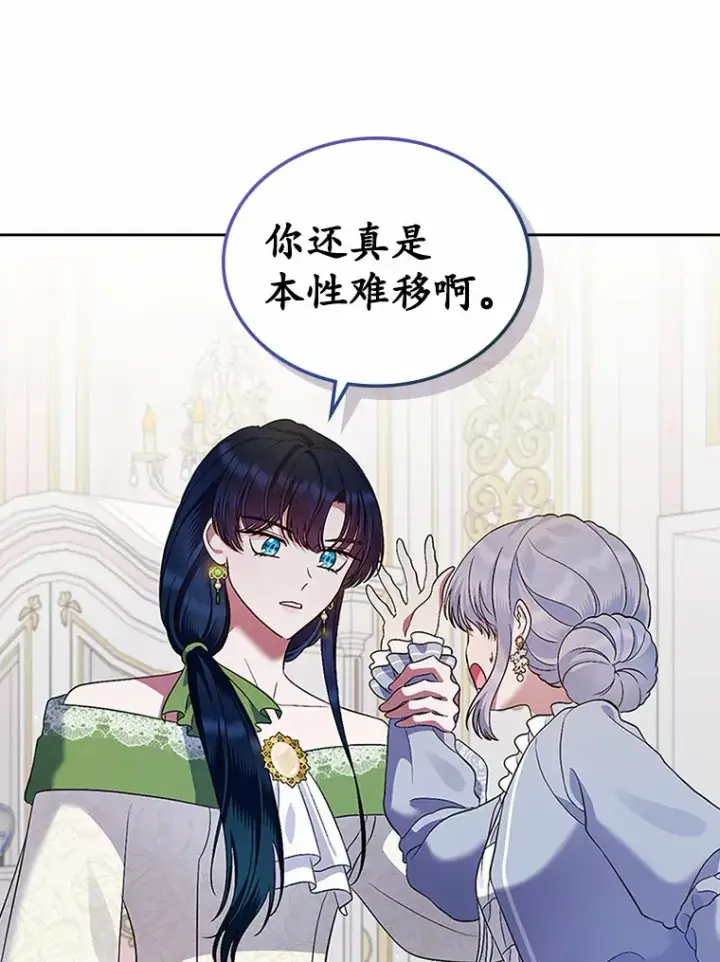 漫画《抢走女主的初恋》21.动手第12张图