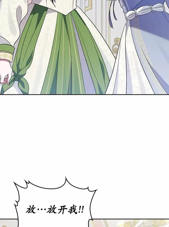 漫画《抢走女主的初恋》21.动手第13张图