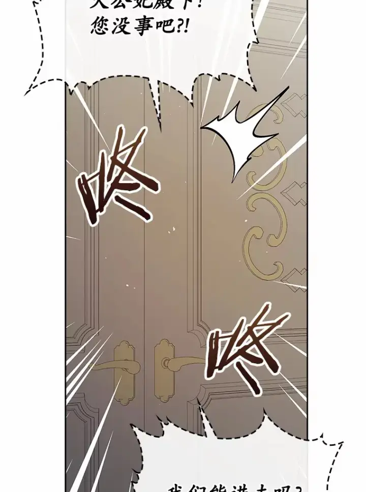 漫画《抢走女主的初恋》21.动手第26张图