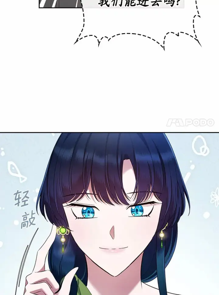 漫画《抢走女主的初恋》21.动手第27张图