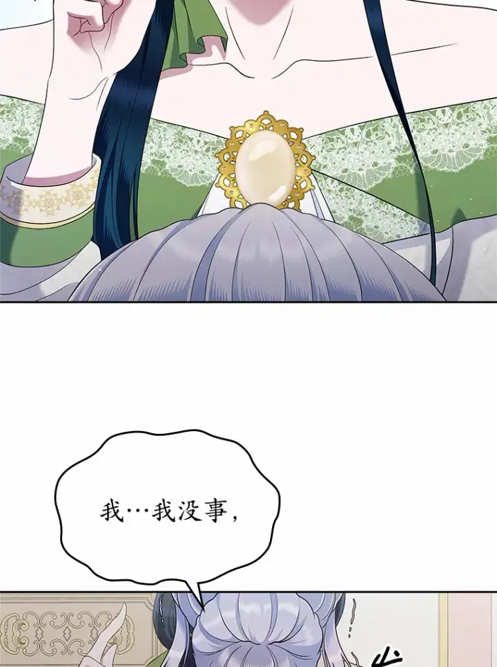 漫画《抢走女主的初恋》21.动手第28张图
