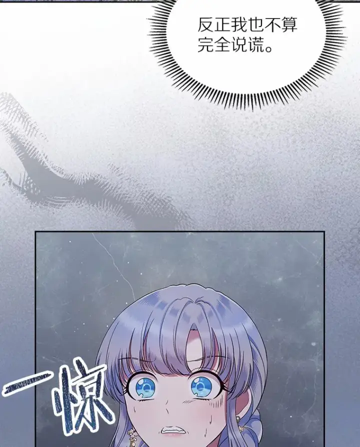 漫画《抢走女主的初恋》21.动手第41张图