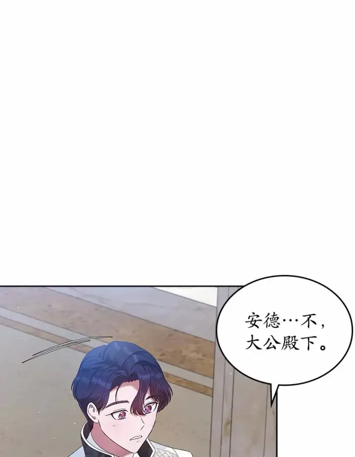 漫画《抢走女主的初恋》21.动手第54张图