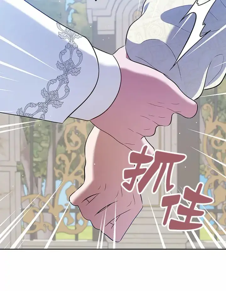 漫画《抢走女主的初恋》21.动手第59张图