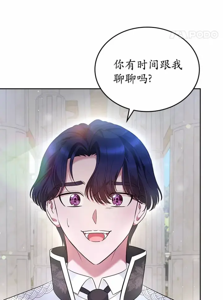 漫画《抢走女主的初恋》21.动手第62张图